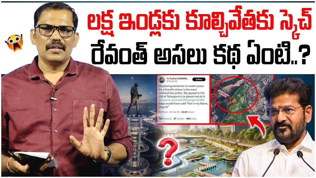 🚨🚨 Burning Issue : Revanth big sketch on Gandhi Statue | Musi Victims | signal tv Telugu