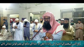 تلاوة عطرة من سورة الرعد| Surah tu Raad | ayat 37 to 39 with Translation