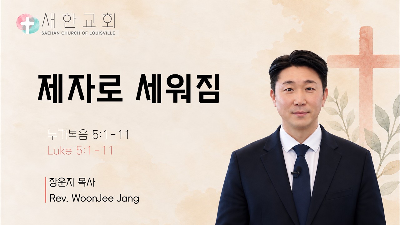 10월 11일 주일설교