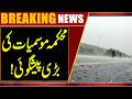 Major Weather Forecast Issued | Meteorological Department Releases Important Update | WaqtNews HD