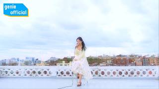 손하은 Sonhaeun - 오늘을 살아줘 Live Through Today Live Clip