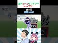 にじさんじレバガチャダイパンパワーランキング”TOP3”！！【にじさんじ切り抜き/社築/笹木咲/ラトナ・プティ/シェリン・バーガンディ/相羽ういは/ドーラ/レバガチャダイパン/にじ3D】