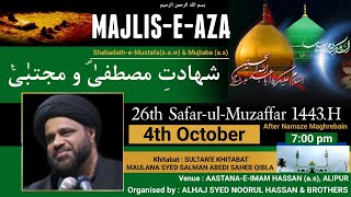 Majaliseaza  Shahadathe Rasoolekhuda saw Imam Hassan as  Day 1