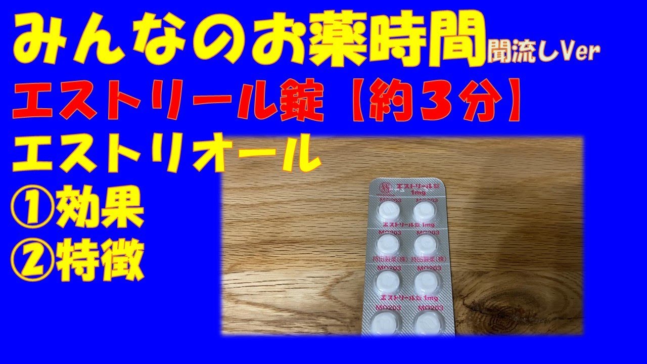 ネオケミカルエストリオールリーフレット