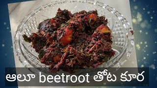 potato beetroot thotakura fry/ vimalasdaughter