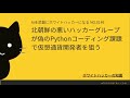 北朝鮮の悪いハッカーグループが偽のPythonコーディング課題で仮想通貨開発者を狙う