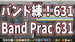 毎日4楽器練631日目：Piano Guitar Bass Drums 631  ぼくのベガ - リーガルリリー  5日目・Day5　#耳コピ