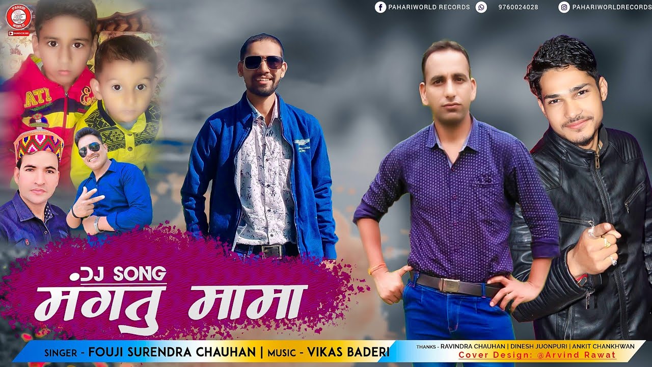 Latest Pahari Dj Song  Mangtu Mama     Surendra Chauhan  PahariWorld Records