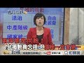 2019.06.28《夜問打權》精華版　兩岸都是同胞！　台獨數典忘祖　但兩岸一定會統一