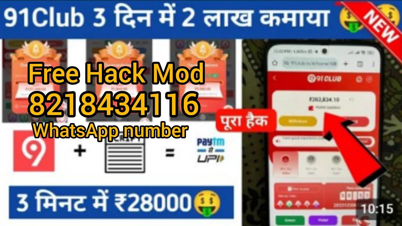 91 Club Hack Tricks Mod 91 Club New Hack Big Small Trick 91 Club 91-club-hack-tricks-mod-91-club-new-hack-big-small-trick-91-club