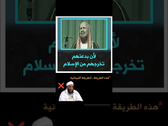 حقيقة الصوفي محمد حسن الددو
