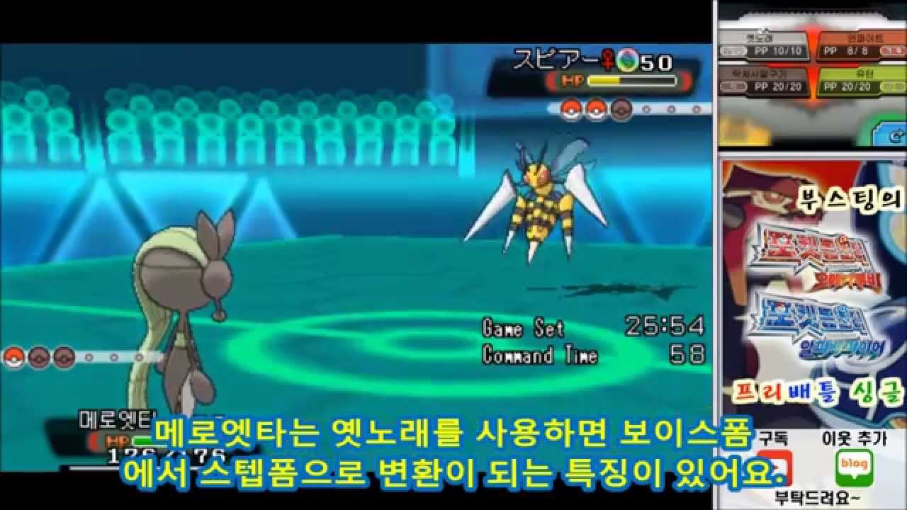 부스팅의 포켓몬스터 오메가루비 알파사파이어 배틀 71 - 치라치노, 엔테이, 메로엣타, image size:1280x720