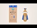 【貝印】紙カミソリの組み立て方