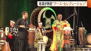 超希少品 2002年製 ヴィンテージ 鼓童 earth celebration 鼓童】One Earth Tour「鼓」PV Vol. 2 | Kodo “Tsuzumi