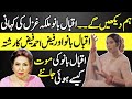 Iqbal bano pakistani ghazal singers untold story  revolutionary singer  classical music 