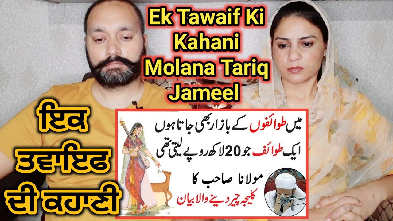 Indian Reaction on Ek Tawaif Ki Kahani | Painfull & Emotional Latest Bayan By Maulana Tariq Jameel