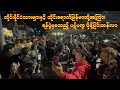 ထိုင်းမုတ်ဆိတ်ခေါင်းဆောင်တဲ့အဖွဲ့က ထိုင်းရောက်မြန်မာများကို အိမ်ထဲထိရိုက်နှက်ဖမ်းဆီးမှုများလုပ်ဆောင်