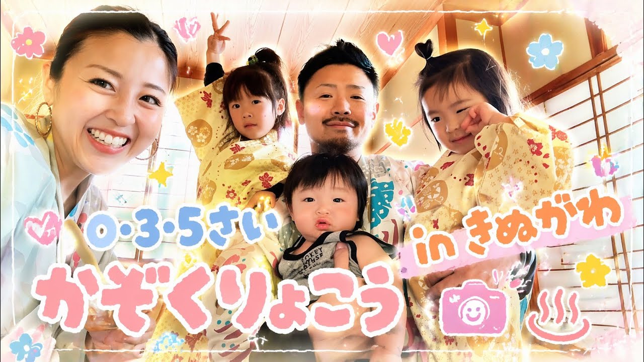 【鬼怒川旅行】赤ちゃん連れ雪遊び❄️貸切温泉も最高♨️❤️‍🔥