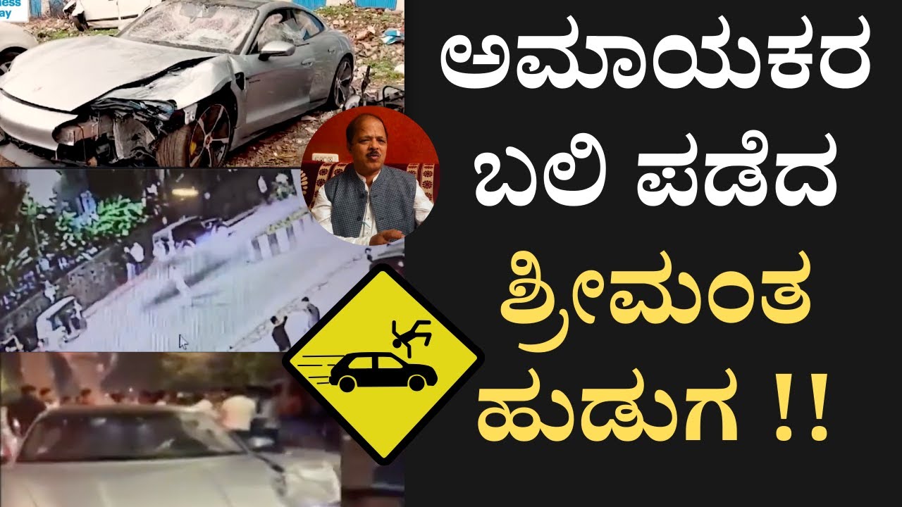 Pune Porsche Accident: Drunk Teen Driver's Father Held From Aurangabad ...