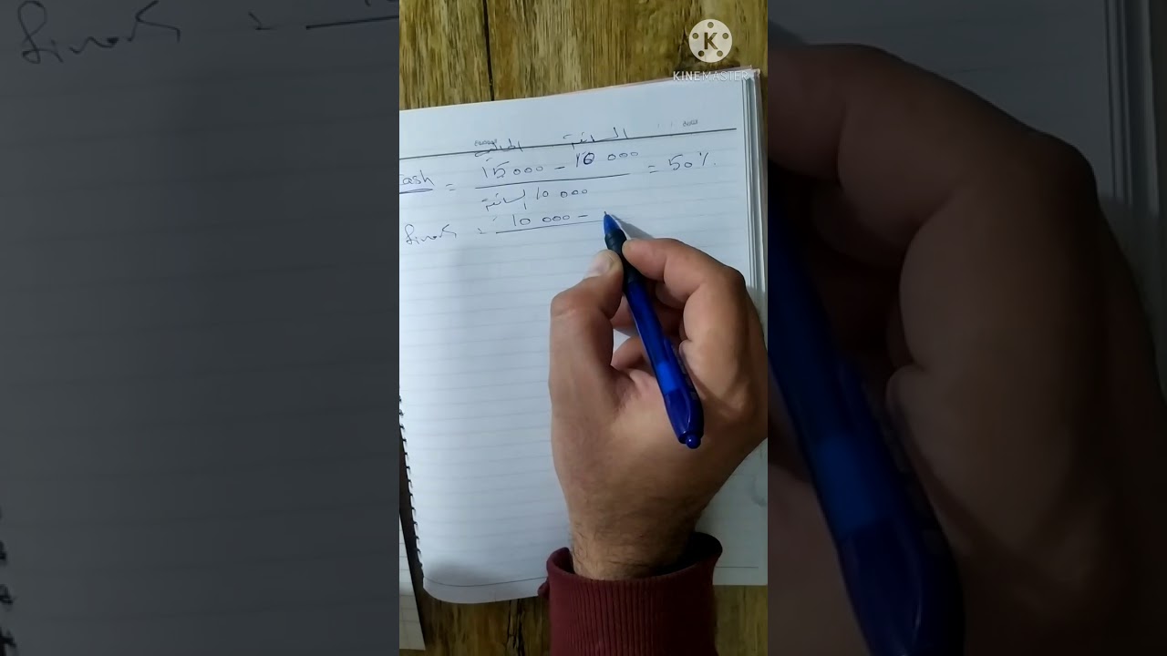 تحليل القوائم المالية .. التحليل الافقي .. وقائمة التدفقات النقدية