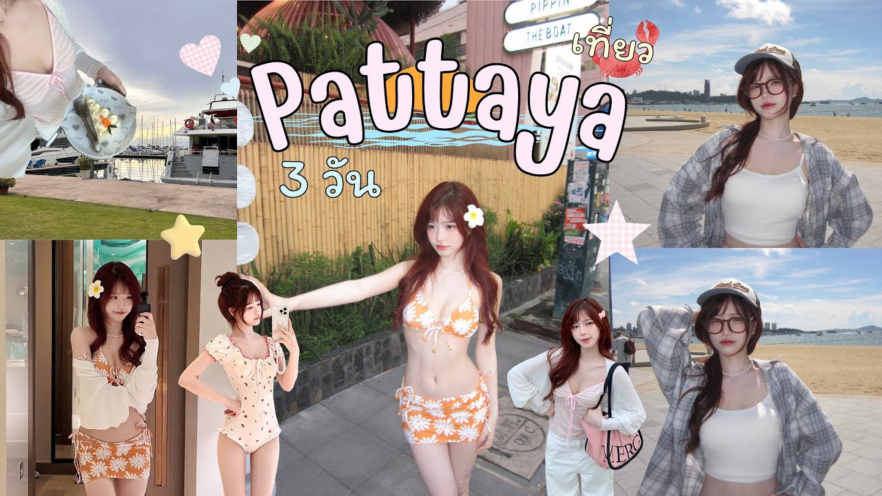 𝐏𝐚𝐭𝐭𝐚𝐲𝐚 𝐕𝐥𝐨𝐠 🏖️ | Beach Vibes, Seafood🦐 & Cute Café Chilling⭐️