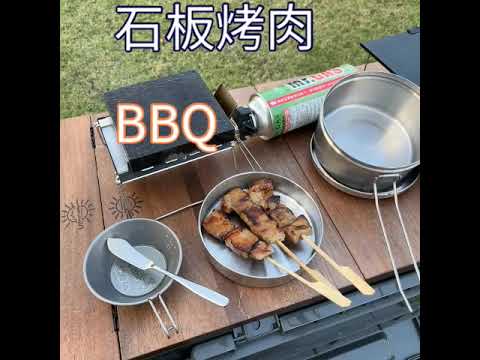 石板烤肉BBQ 丨 ASMR 丨岩燒石板 丨碳烤豬肉串