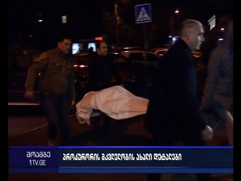 კუჭავას ოჯახმა შესაძლოა შსს-ს სასამართლოში უჩივლოს