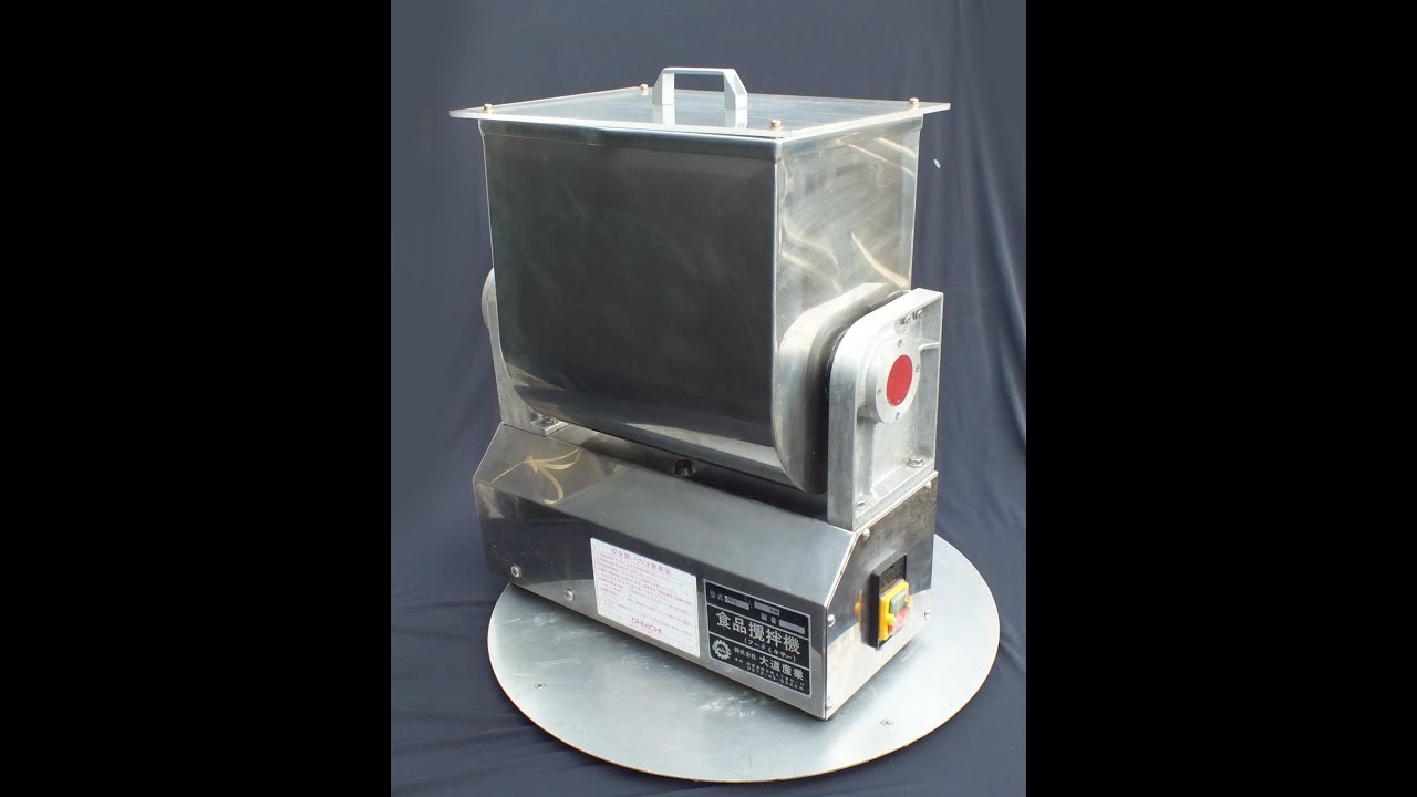 021222 茨城発 OMICHI 大道産業 食品攪拌機 フードミキサー OMX-15