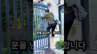 남의 집 담을 넘으려던 할머니의 정체... 집주인은 끝내 눈물을 흘렸습니다