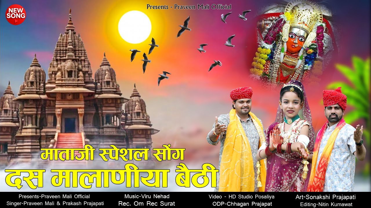  नया भजन माताजी का 