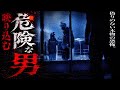 ※撮影中、何度もヤバい男が現れた。
