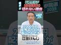 参院選論点＜１０＞石破首相が森山幹事長を切れない理由