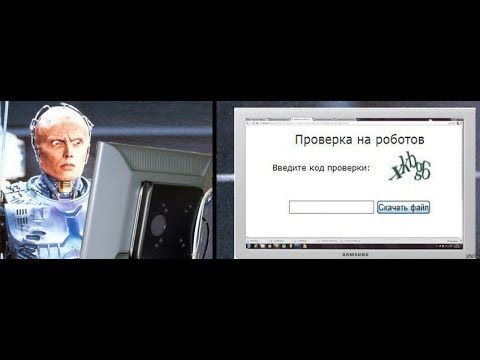 Сайт не показывает капчу гугл, что делать?