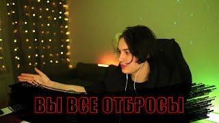 Некоглай жёстко высказался по поводу стримеров 😡 [ ВЫ ВСЕ ОТБРОСЫ ]