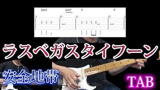 匿名配送【安全地帯】 楽譜_SUPER SELECTION ギター&ベース 匿名配送【安全地帯】 楽譜_SUPER SELECTION ギター&ベース