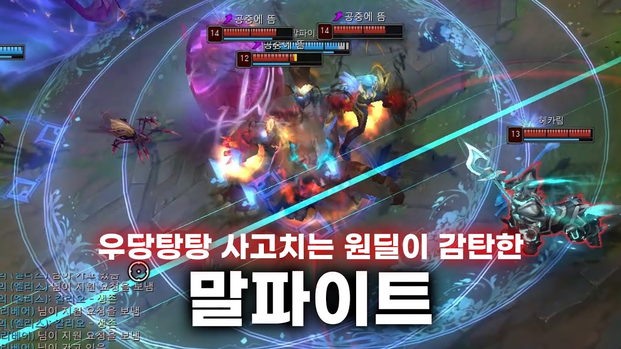 원딜은 한판에 사고 한번은 반드시 친다 (그게 나임)