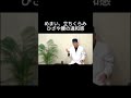「歯並びが良い」と「噛める」は違う