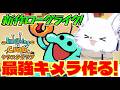 【Everything is Crab: 生物進化ローグライト】噂の進化ローグライク!可愛くて強いキメラになるのだ!!【Vtuber/ゲーム配信】
