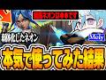 【検証】ネオンメタは終了?Meiyが本気で使ってみた結果がこちら【VALORANT/バロラント】