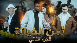 فيلم مغربي بعنوان