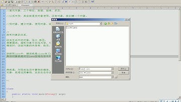 黑马程序员 毕向东 Java基础视频教程第05天 03 面向对象类与对象的关系