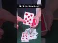 【種明かし】絶対覚えて!全員できるのにスゴすぎるマジック