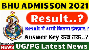 BHU Result 2021 | bhu answer key 2021 | BHU Entrance Exam 2021 | BHU Result Date 2021 | BHU Results🔥