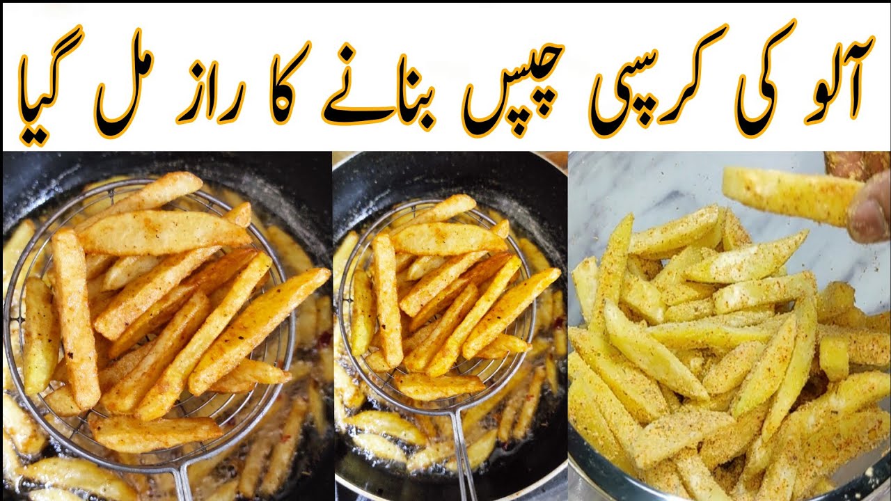 Crispy Masala French Fries Recipe Aloo Ki Chips Potato Chips Potato Snacks Easy Iftar