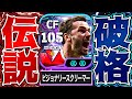 グリーズマンが50BOX史上最強クラスの性能で緊急参戦してきやがった【eFootball2026アプリ】