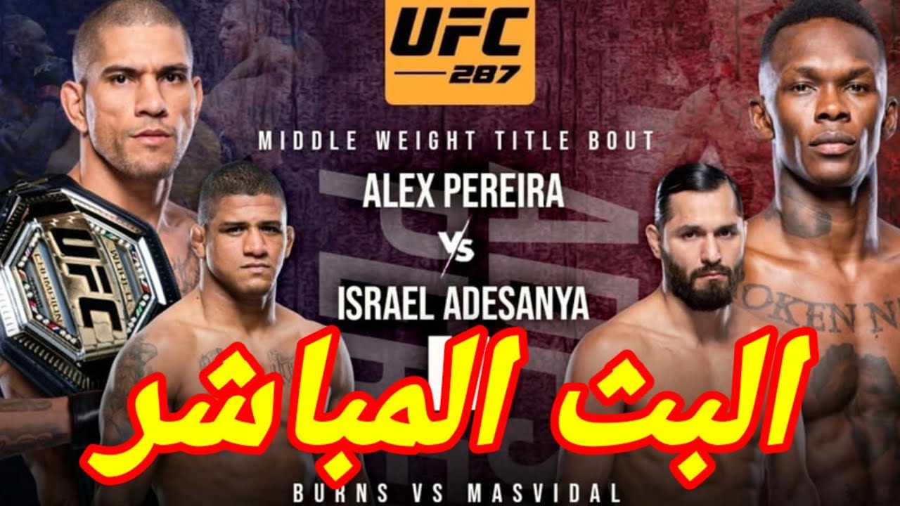 بث مباشر عرض UFC287 أليكس بيريرا ضد إسرائيل أديسانيا / غيلبرت بورنز ضد خورخي ماسفيدال ...🔥🔥🔥