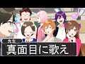 アニメ 適当すぎる合唱練習が爆笑WWWWWWWWWWWWWWWWW 