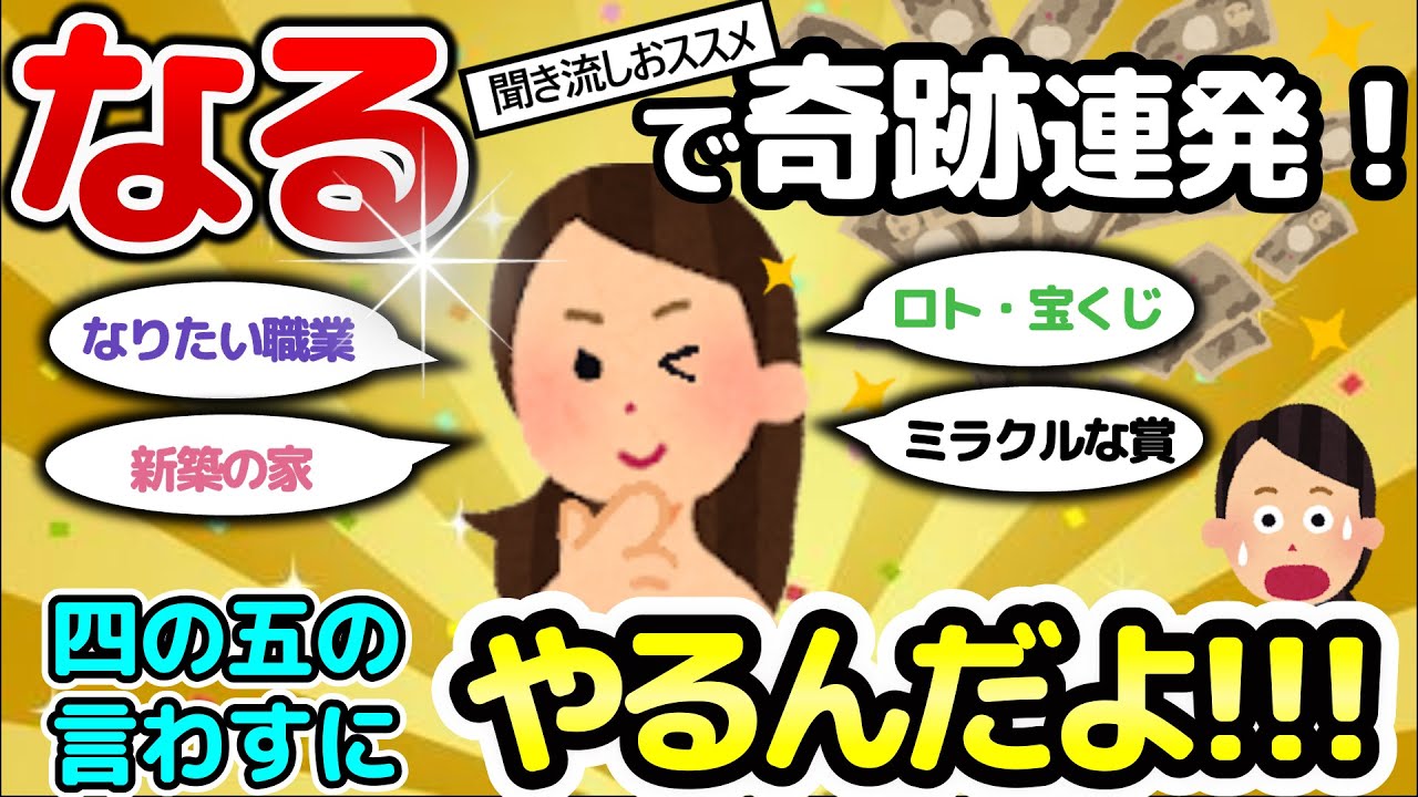 【実現化】もう実現しない夢はないんじゃないか？ってぐらい上手くいくから、人に教えることにした