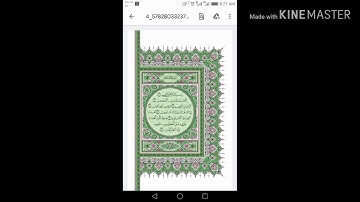 سورة الفاتحة والوجه الاول من سورة البقرة الحصري