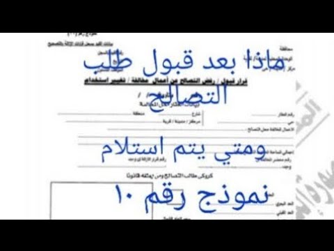 بعد قبول طلبات التصالح علي مخالفات البناء في الريف متي يستلم المواطن نموذج 10